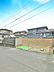 外観：土地面積57坪以上。6ｍ道路に面しており車庫入れしやすいです