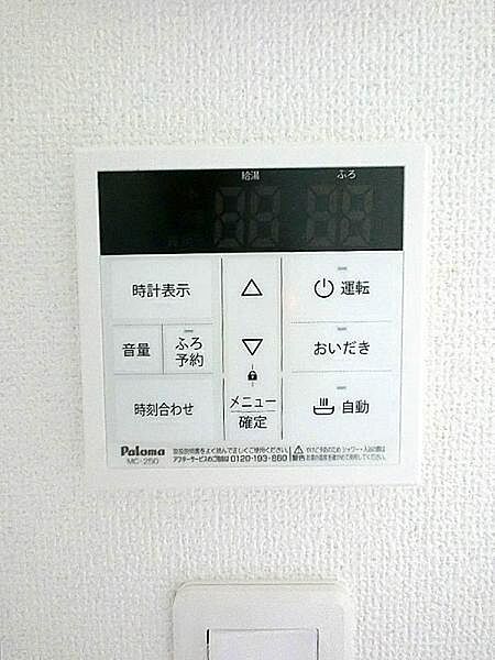 設備