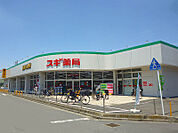 スギドラッグ相模が丘店