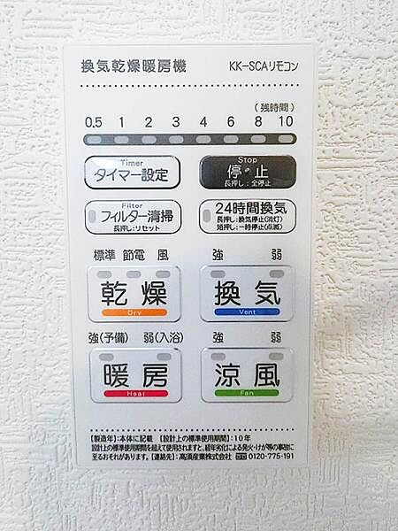 設備