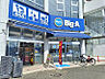 周辺：ビッグ・エー古淵駅前店
