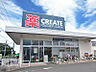 周辺：クリエイトSD相模原鵜野森店