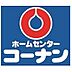 周辺：ホームセンターコーナン 関目店（1709m）