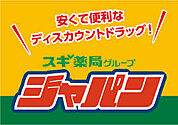 ジャパン 東大阪吉田店（305m）