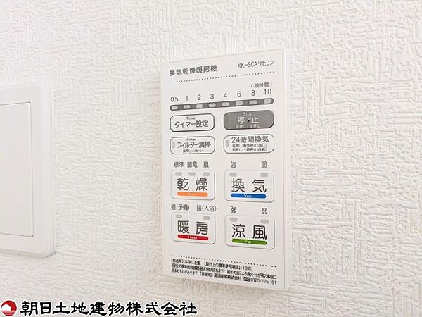 設備を拡大表示