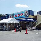 新鮮市場なかや 座間入谷店1342m