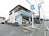 周辺：ローソン 立野台店398m