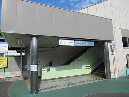 さがみ野駅259m