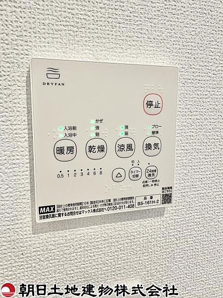 設備を拡大表示