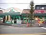 周辺：マルエツ ひばりが丘店396m
