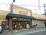 周辺：そうてつローゼン希望が丘店943m