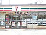 周辺：セブンイレブン 藤沢長後北店559m