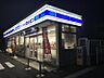 周辺：ローソン・スリーエフ 藤沢用田店476m