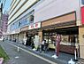 周辺：【ファミリーレストラン】やよい軒 相模大野店まで1359ｍ