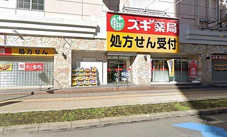 【スギドラッグ 厚木中町店】 駅から近く薬だけではなく、日用品などもあるので大変便利です。