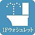 設備：【温水洗浄便座】◆年間を通して快適にご利用いただける、温水暖洗浄座付きのトイレが採用されています。