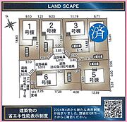 【全体区画図】隣家と程よい距離が保たれた、全6棟のゆとりある街並みです。道路は通り抜け不可のため、住民以外の人通りが少なく、プライバシーが確保された住環境です。
