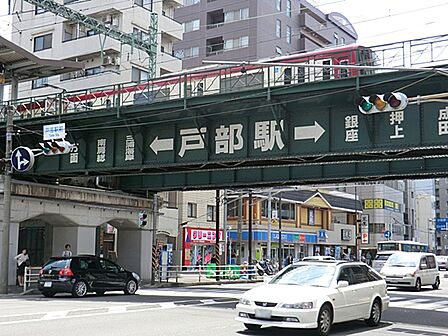 京浜急行電鉄戸部駅まで徒歩10分（約800ｍ）