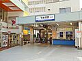 下赤塚駅(東武...