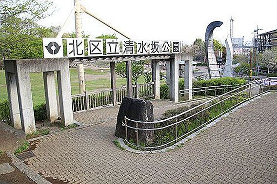 清水坂公園　徒...