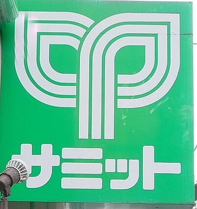 サミットストア...