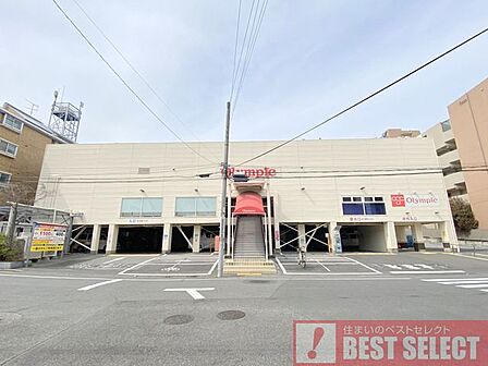 Olympic小竹向原店 徒歩8分 570m
