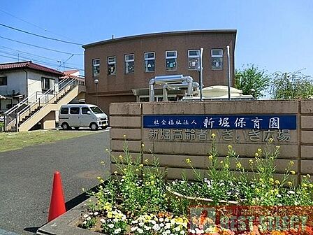 新座市立新堀保育園まで徒歩4分 280m