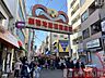 周辺：巣鴨地蔵通り商店街 鴨地蔵通り商店街　徒歩11分 880m