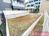 その他：■建物の参考としてお近くの完成物件をご見学頂けます。お気軽にお申し付け下さい。