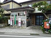 郵便局「中氷鉋簡易郵便局まで625m」