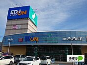 ホームセンター「エディオン長野青木島店まで1246m」