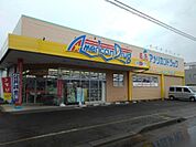 ドラッグストア 「アメリカンドラッグ丹波島店まで1130m」