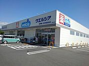 ドラッグストア 「ウエルシア長野篠ノ井布施高田店まで1118m」