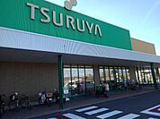 スーパー「ツルヤ松代店まで1476m」