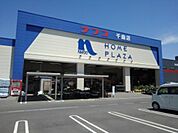 ホームセンター「ホームプラザナフコ千曲店まで2203m」