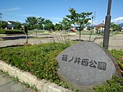 公園「篠ノ井西公園まで700m」
