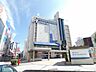周辺：ショッピング施設「ながの東急百貨店まで4641m」