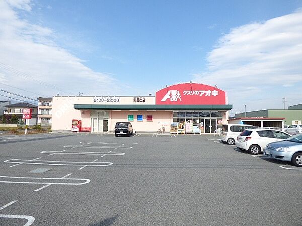 画像20:ドラッグストア 「クスリのアオキ南高田店まで324m」