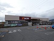 ホームセンター「DCM長野運動公園店まで944m」