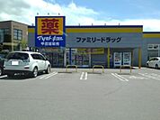 ドラッグストア 「ファミリードラッグ中野一本木店まで400m」