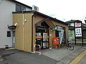 郵便局「須坂新町郵便局まで1200m」