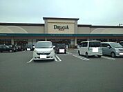 スーパー「デリシア吉田店まで778m」