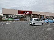 ホームセンター「DCM長野運動公園店まで526m」