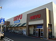 スーパー「西友日詰店まで572m」