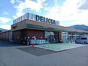 スーパー「デリシア須坂西店まで577m」