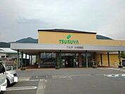スーパー「ツルヤ小布施店まで1842m」