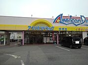 ドラッグストア 「アメリカンドラッグ柳原店まで352m」