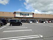 スーパー「デリシア中野店まで1100m」