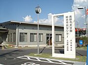 役所「長野市大豆島支所まで1048m」