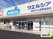 ドラッグストア 「ウエルシアIKONE　City長野稲田店まで601m」